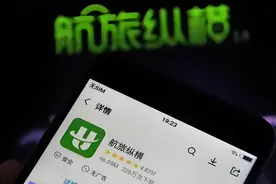 航旅纵横获得战略融资，美团、招商中外运等入股，拓展新业务图片