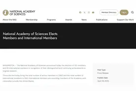 刚刚！屠呦呦当选美国科学院外籍院士图片