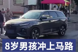 8岁男孩“鬼探头”式冲上马路被撞图片