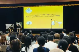 旅日大熊猫旦旦有了新身份——“中日友好特使”图片