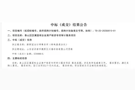 泰山区区属企业酝酿进一步规划整合，采购审计服务开展清产核资图片