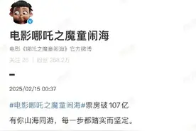 哪吒官微凌晨一次发3张海报图片