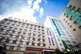 毕节这家医院，新开一门诊图片