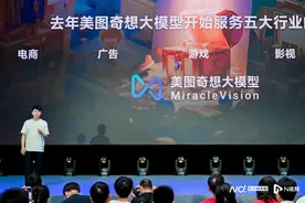 不卷文生图！美图发布AI短片创作“神器”，可以DIY短剧图片