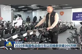 以旧换新政策落地观察：促消费、惠民生，雅迪当先响应“国补+企补”图片