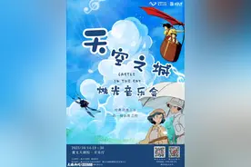 遵义大剧院精彩演出不断图片