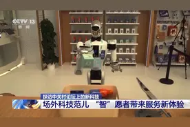 中关村论坛迎来新晋“打工人” 机器咖啡师、AI翻译官……图片