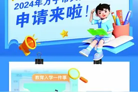 教育入学“一件事”累计办理超4429件 万宁教育入学改革初见成效图片