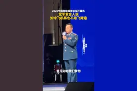 空军发言人:如今飞机再也不用飞两遍,这盛世如您所愿!图片