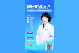 皮肤老是红、痒、干？皮肤科大咖：科学护肤做好这八个字图片