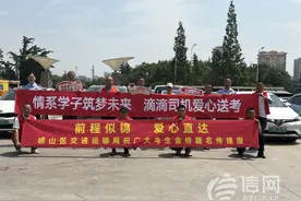 高考暖心一幕！青岛一滴滴网约车司机送回考生遗失证件助力赴考图片