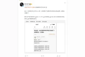 摩拜可以退押金了！网友：ofo呢？图片