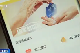 如何守护易走失老人？这款能定位的钥匙安全感拉满图片