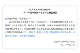 多地通知：调整上班时间！图片