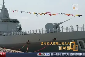 面对面｜“国土一寸也不能让” ！这名海军女兵太飒了图片