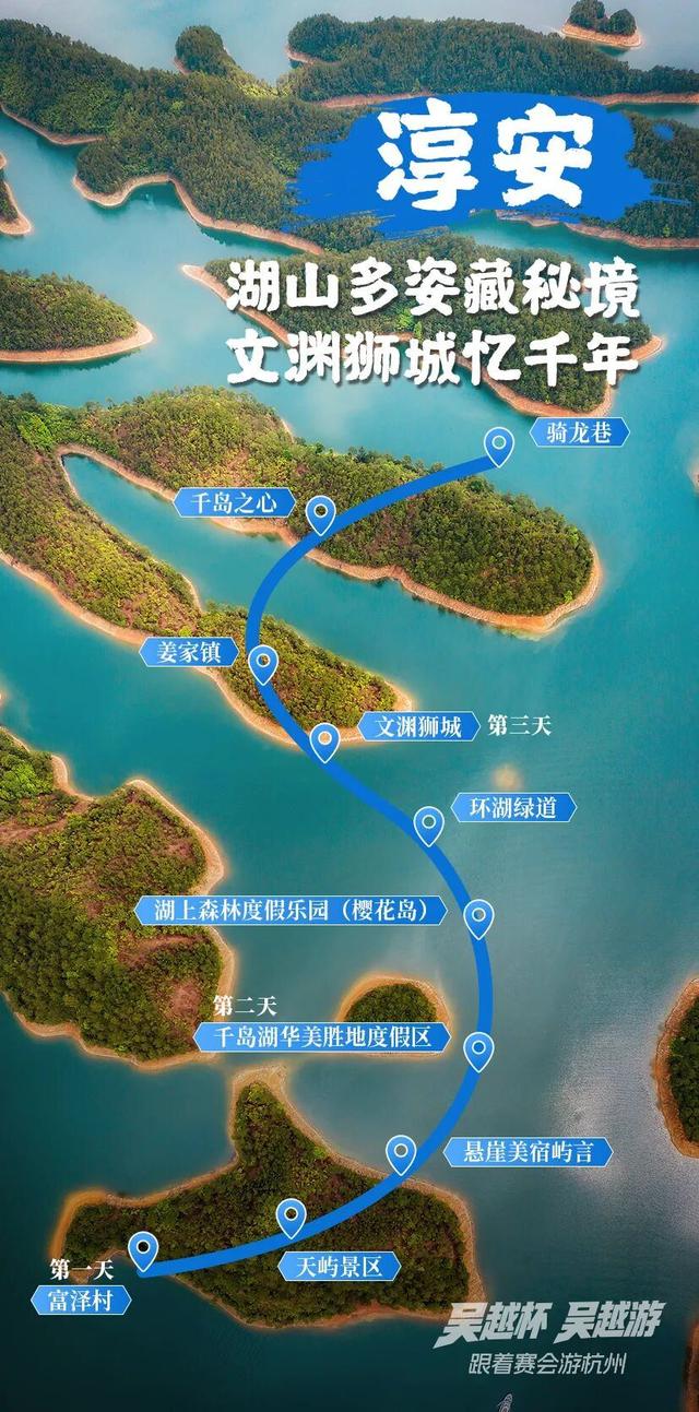 吴越杯 吴越游 | 这个周末，来杭州解锁“超级探城记”线路
