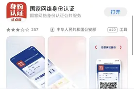 网号、网证试点来了！申领需要手机具备NFC功能图片
