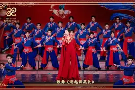 非遗英歌×美式摇滚，我们一起仰望星空图片