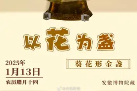 古人把花花玩出花图片