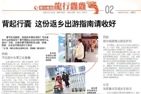 网络中国节·春节 | 背起行囊，这份返乡出游指南请收好→图片