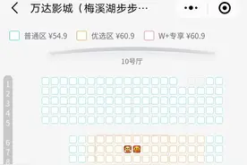 座位不同价不同，影院分区售票日益普遍，观众怎么看？图片