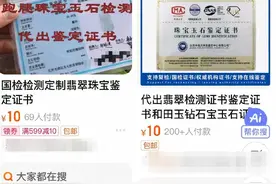 售假和田玉淘宝店被举报一月后仍在营业 专家建议拓宽举报渠道图片