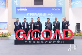 设计学又添创新力量，广东国际先进设计中心在广工落成图片