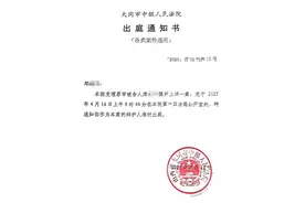 山西“订婚强奸案”二审将于16日宣判图片