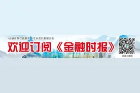 一分行原行长被查◆北京发布今年首个洪水预警◆特朗普接受FBI讯问！◆副处长被院领导谋害？国家林草局中南院回应图片