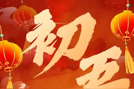 【今日安全科普】初五祈福需谨慎，“引火上身”太危险！图片