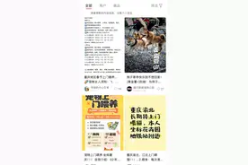 重报观察 | 喂宠、代厨、按摩……“上门经济”悄然兴起，你会买单吗？图片