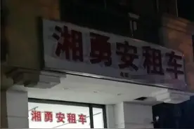 晨意帮忙丨租的奔驰现刮痕被扣1200元，线下下单线上扣？平台回应：有问题找商家图片