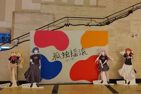 社恐也能嗨起来，《孤独摇滚》千人观影齐舞荧光棒图片