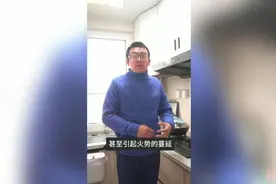 果然视频|厨房油锅起火，怎么灭才正确？消防员有个“小绝招”图片