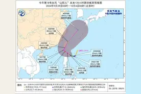 台风“山陀儿”今晨加强为强热带风暴 最强可达强台风或超强台风图片