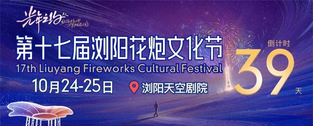 国家级推荐！跟着这部微短剧来游浏阳