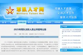 泰安有岗！2025年军队文职人员公开招考，专科起报，附岗位表→图片