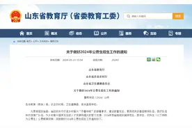 2024年高考公费生政策公布，三所驻烟高校参与招生图片