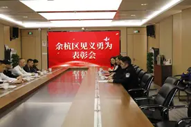 点赞余杭“速度”！良渚这三名保安受到表彰！图片