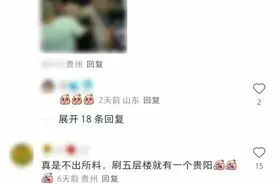 贵阳酒店房价终于有点熄火的苗头了图片