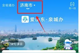济南市育儿补贴申请条件有哪些？如何申请？详情解读图片