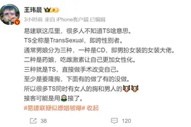 学习了🤓记者：TS是做了手术的跨性别者 可能同时有🐻和🐮图片