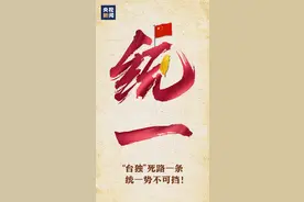 气急败坏！20多名台湾艺人被台当局列为“重点核查对象”图片