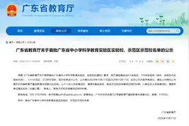 全省首批！佛山50所学校入选！名单公示→图片