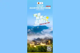 金秋随州·活力随县 | 休闲度假到随州，未睹神韵不罢休图片