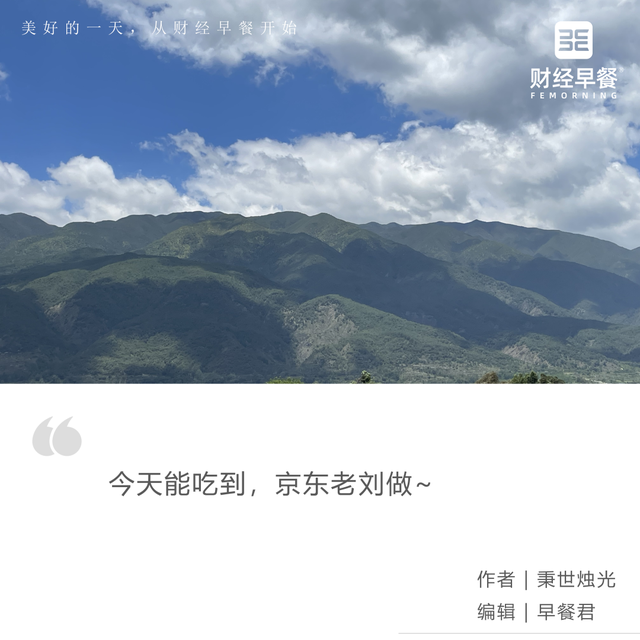 刘强东要做“雷军第二”吗