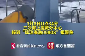 多部门联动 三沙成功救助一名患病渔民图片