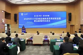 北京大兴榆垡镇跨境贸易创新与金融赋能，共启京南开放新篇图片