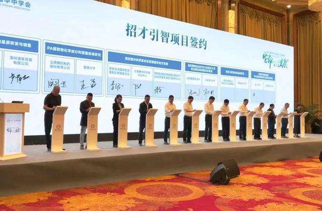 2025腾冲科学家论坛・生命科学与大健康专题活动开幕