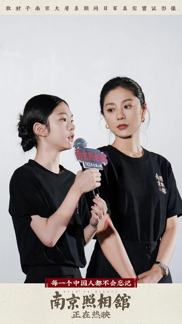 王真儿与《南京照相馆》的生命对话